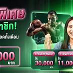 เครดิตฟรี ทั้งหมด